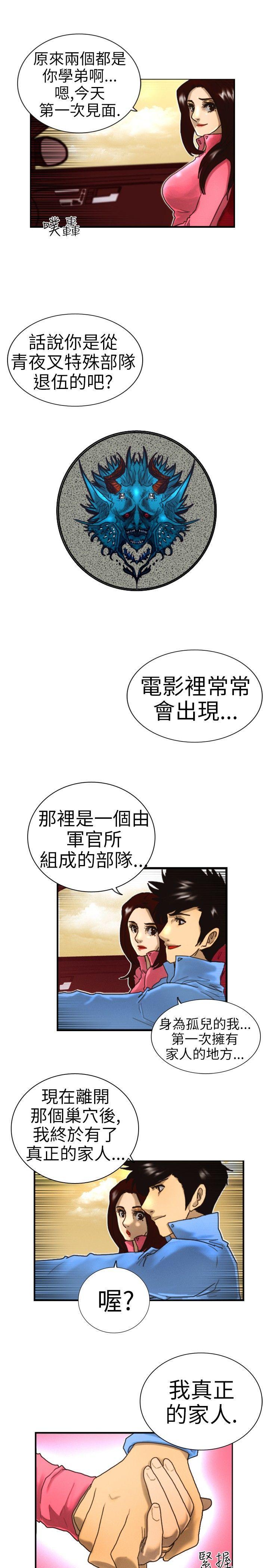 觉醒(完结)[h漫]韩漫全集-觉醒(完结)-第1話 紫露草花无删减无遮挡章节图片 