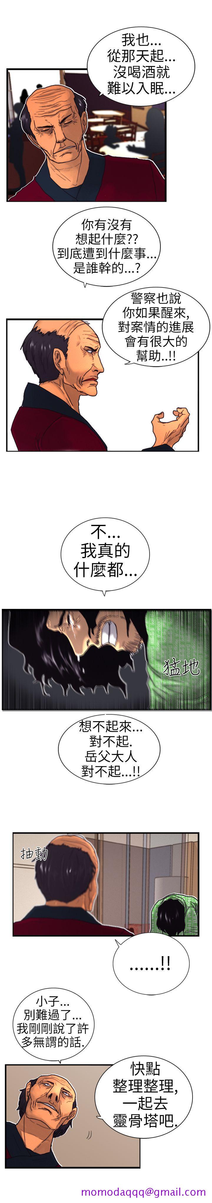 觉醒(完结)[h漫]韩漫全集-觉醒(完结)-第2話 覺醒无删减无遮挡章节图片 