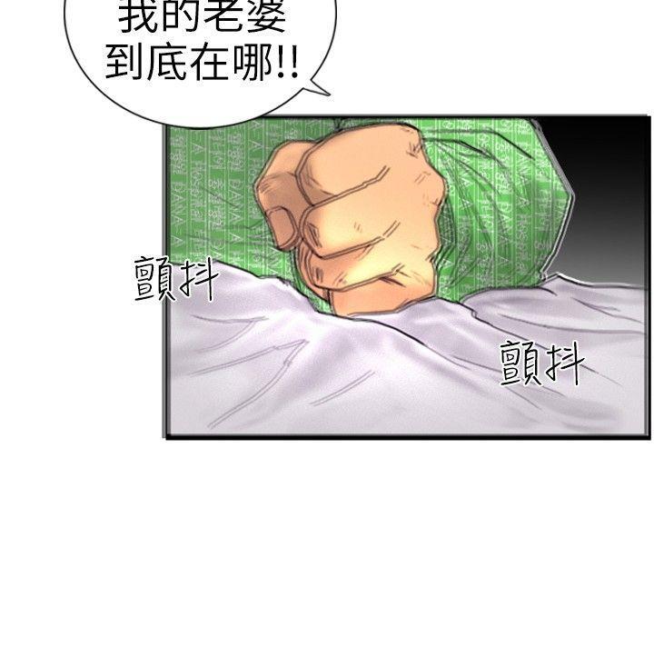 觉醒(完结)[h漫]韩漫全集-觉醒(完结)-第2話 覺醒无删减无遮挡章节图片 