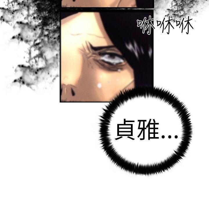 觉醒(完结)[h漫]韩漫全集-觉醒(完结)-第2話 覺醒无删减无遮挡章节图片 