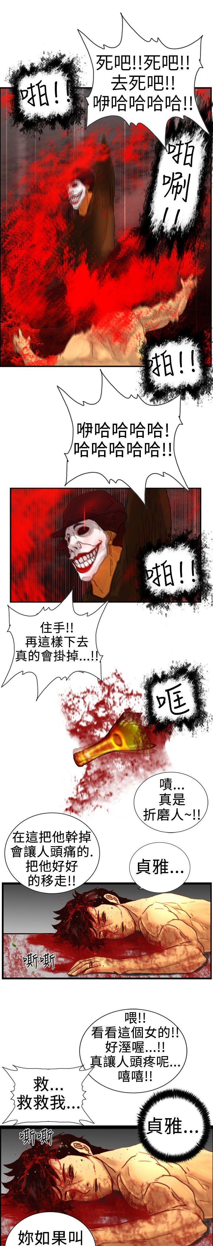 觉醒(完结)[h漫]韩漫全集-觉醒(完结)-第2話 覺醒无删减无遮挡章节图片 