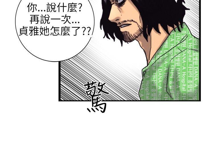 觉醒(完结)[h漫]韩漫全集-觉醒(完结)-第2話 覺醒无删减无遮挡章节图片 