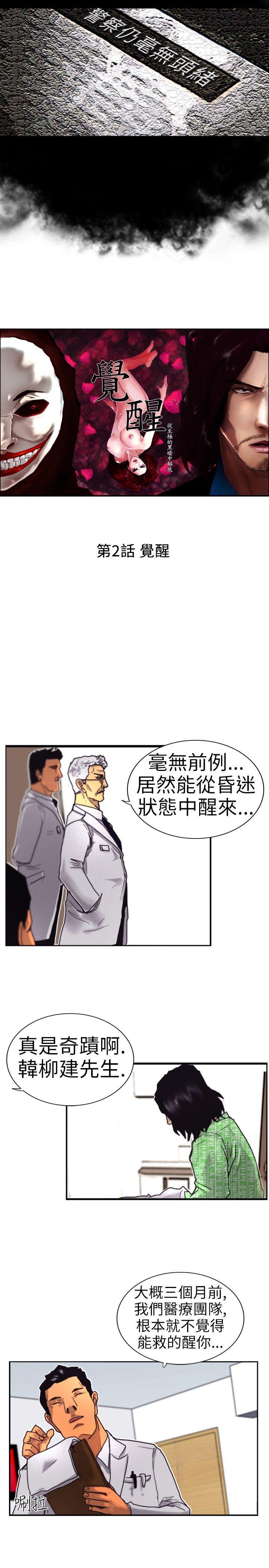觉醒(完结)[h漫]韩漫全集-觉醒(完结)-第2話 覺醒无删减无遮挡章节图片 