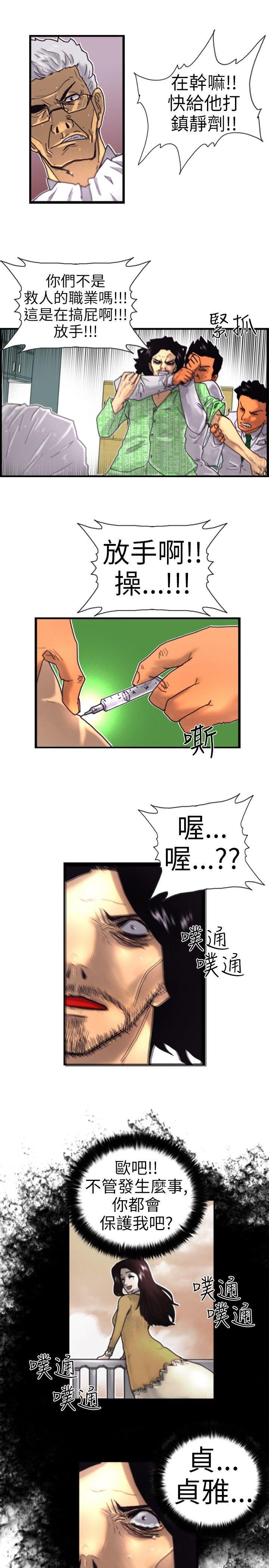 觉醒(完结)[h漫]韩漫全集-觉醒(完结)-第2話 覺醒无删减无遮挡章节图片 