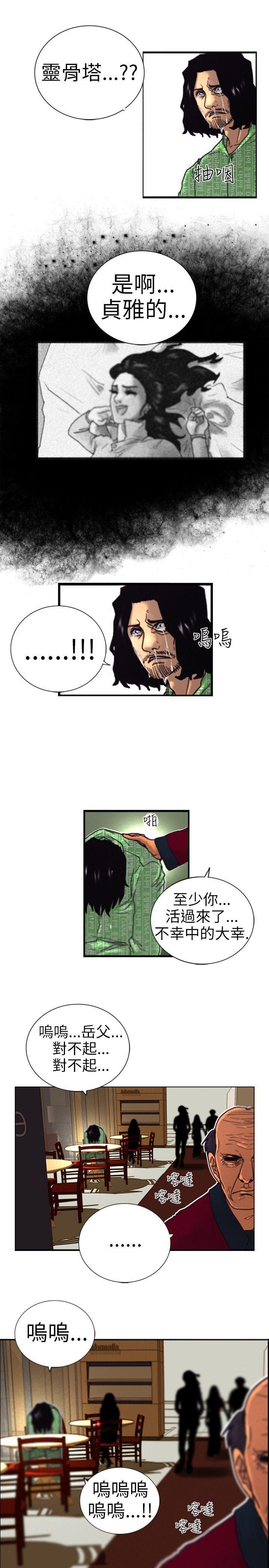 觉醒(完结)[h漫]韩漫全集-觉醒(完结)-第2話 覺醒无删减无遮挡章节图片 