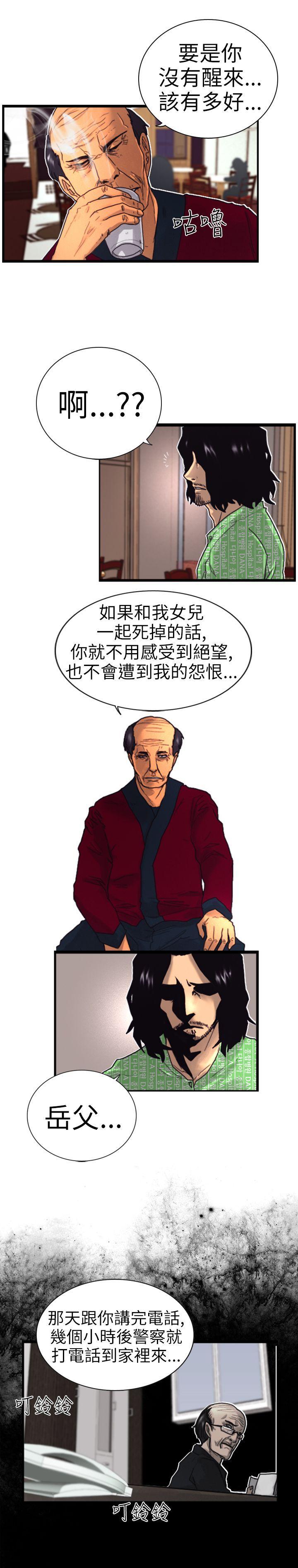 觉醒(完结)[h漫]韩漫全集-觉醒(完结)-第2話 覺醒无删减无遮挡章节图片 
