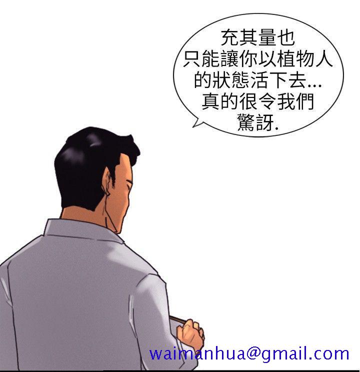 觉醒(完结)[h漫]韩漫全集-觉醒(完结)-第2話 覺醒无删减无遮挡章节图片 