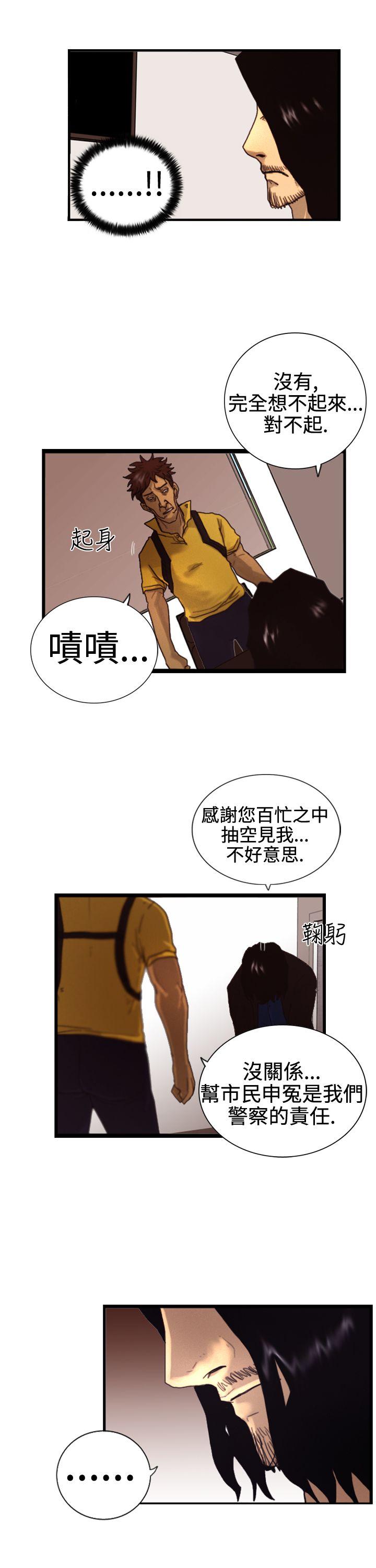 觉醒(完结)[h漫]韩漫全集-觉醒(完结)-第3話 微動无删减无遮挡章节图片 