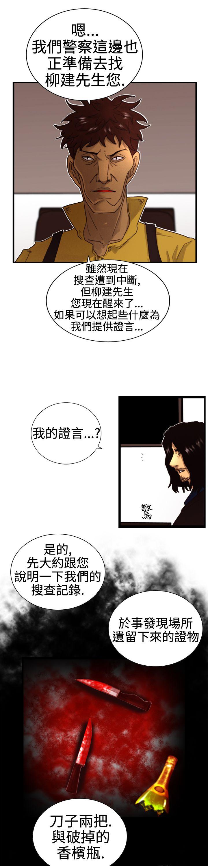 觉醒(完结)[h漫]韩漫全集-觉醒(完结)-第3話 微動无删减无遮挡章节图片 