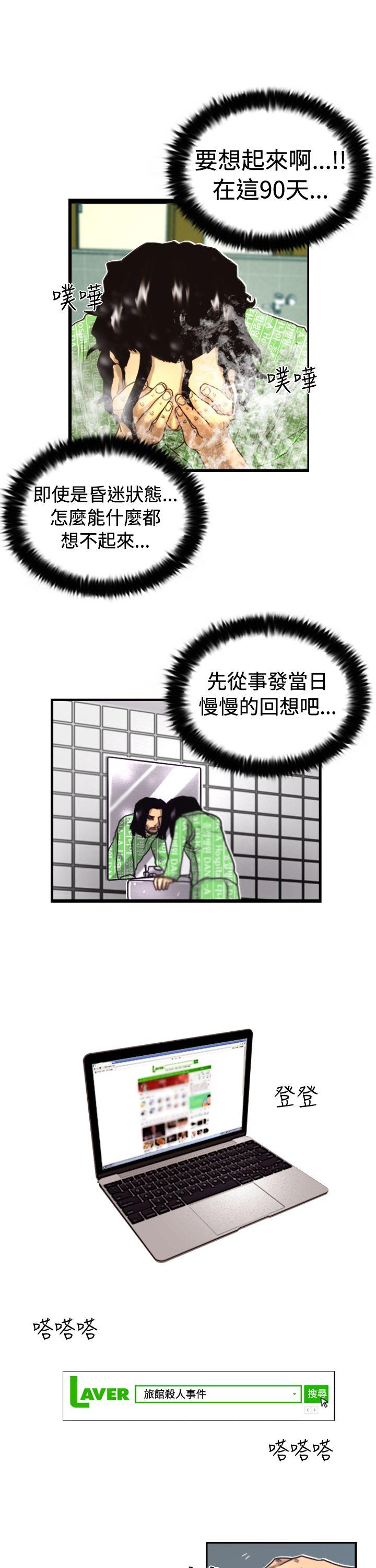 觉醒(完结)[h漫]韩漫全集-觉醒(完结)-第3話 微動无删减无遮挡章节图片 