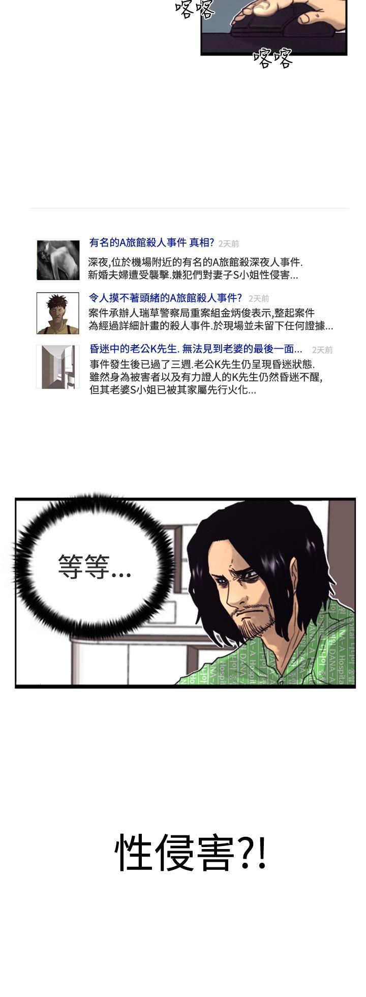 觉醒(完结)[h漫]韩漫全集-觉醒(完结)-第3話 微動无删减无遮挡章节图片 