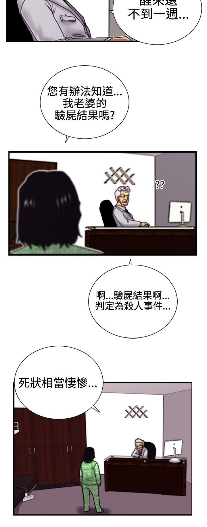 觉醒(完结)[h漫]韩漫全集-觉醒(完结)-第3話 微動无删减无遮挡章节图片 