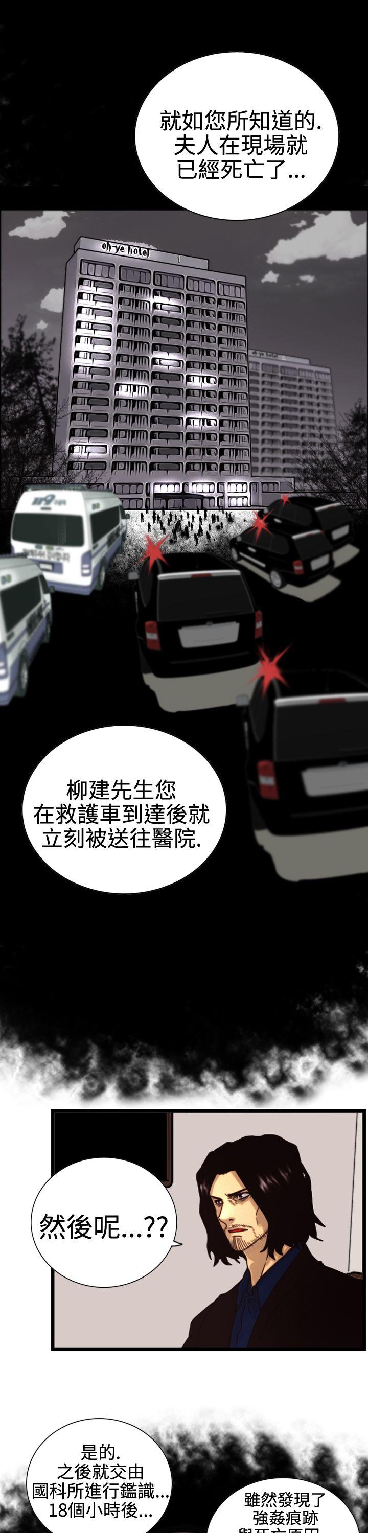 觉醒(完结)[h漫]韩漫全集-觉醒(完结)-第3話 微動无删减无遮挡章节图片 