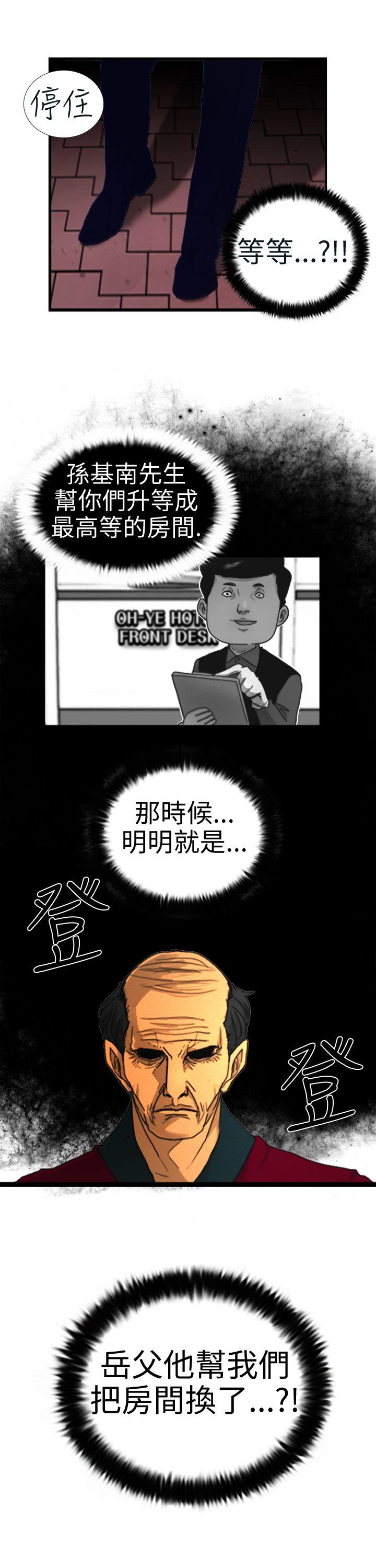 觉醒(完结)[h漫]韩漫全集-觉醒(完结)-第4話 疑心无删减无遮挡章节图片 