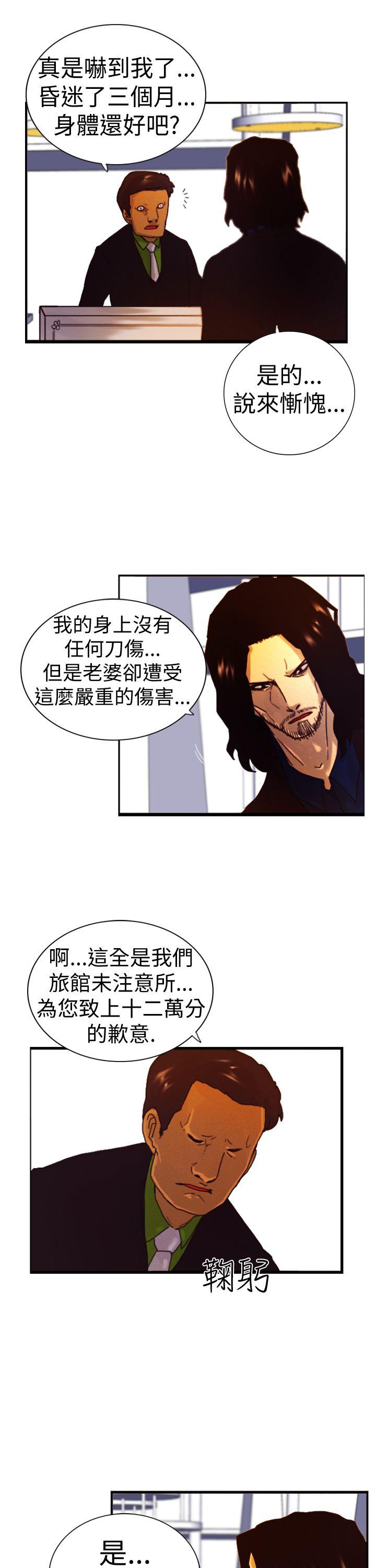 觉醒(完结)[h漫]韩漫全集-觉醒(完结)-第4話 疑心无删减无遮挡章节图片 