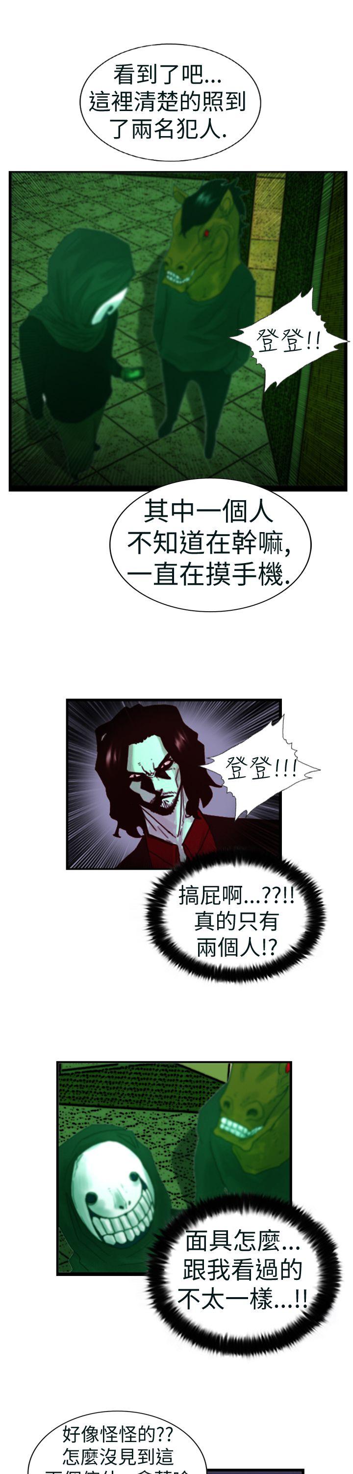 觉醒(完结)[h漫]韩漫全集-觉醒(完结)-第4話 疑心无删减无遮挡章节图片 