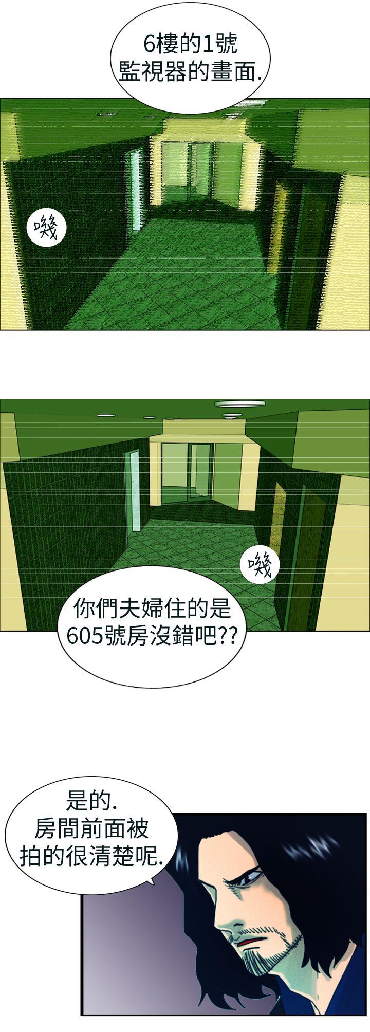觉醒(完结)[h漫]韩漫全集-觉醒(完结)-第4話 疑心无删减无遮挡章节图片 