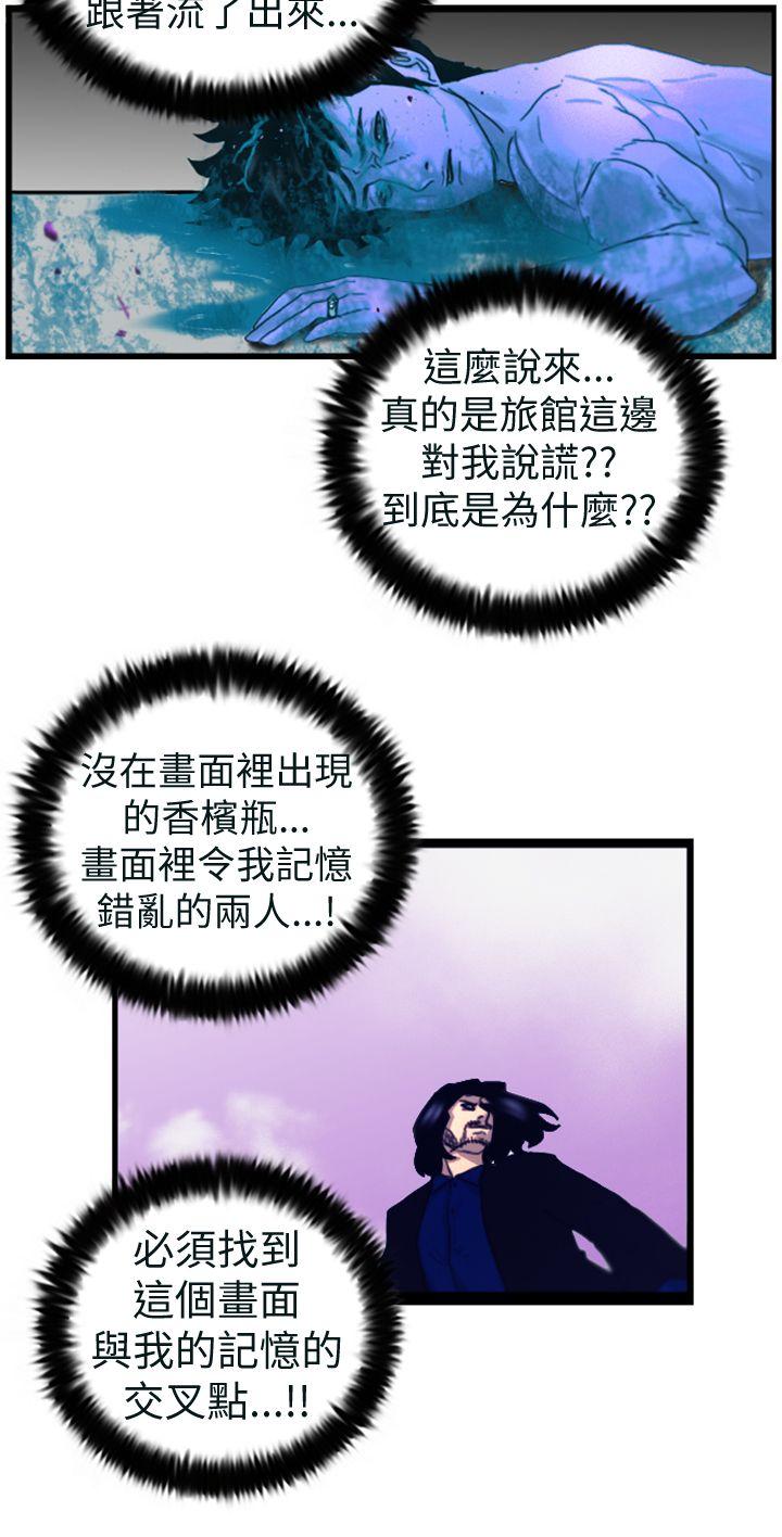 觉醒(完结)[h漫]韩漫全集-觉醒(完结)-第4話 疑心无删减无遮挡章节图片 