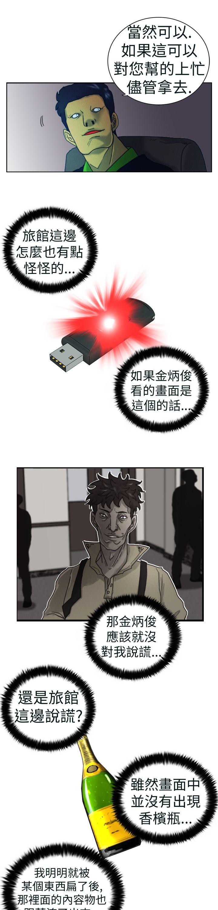 觉醒(完结)[h漫]韩漫全集-觉醒(完结)-第4話 疑心无删减无遮挡章节图片 