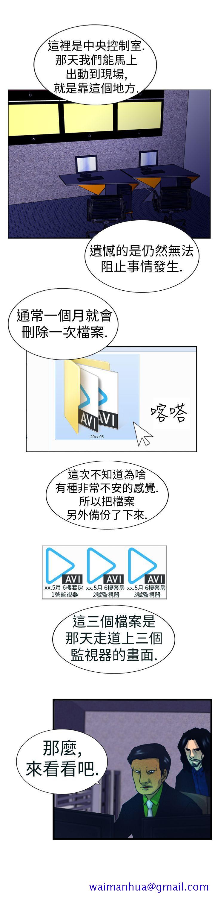 觉醒(完结)[h漫]韩漫全集-觉醒(完结)-第4話 疑心无删减无遮挡章节图片 