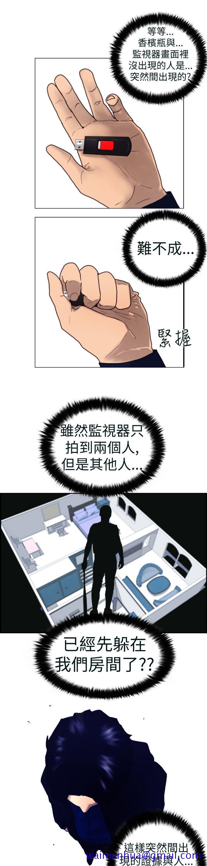 觉醒(完结)[h漫]韩漫全集-觉醒(完结)-第4話 疑心无删减无遮挡章节图片 