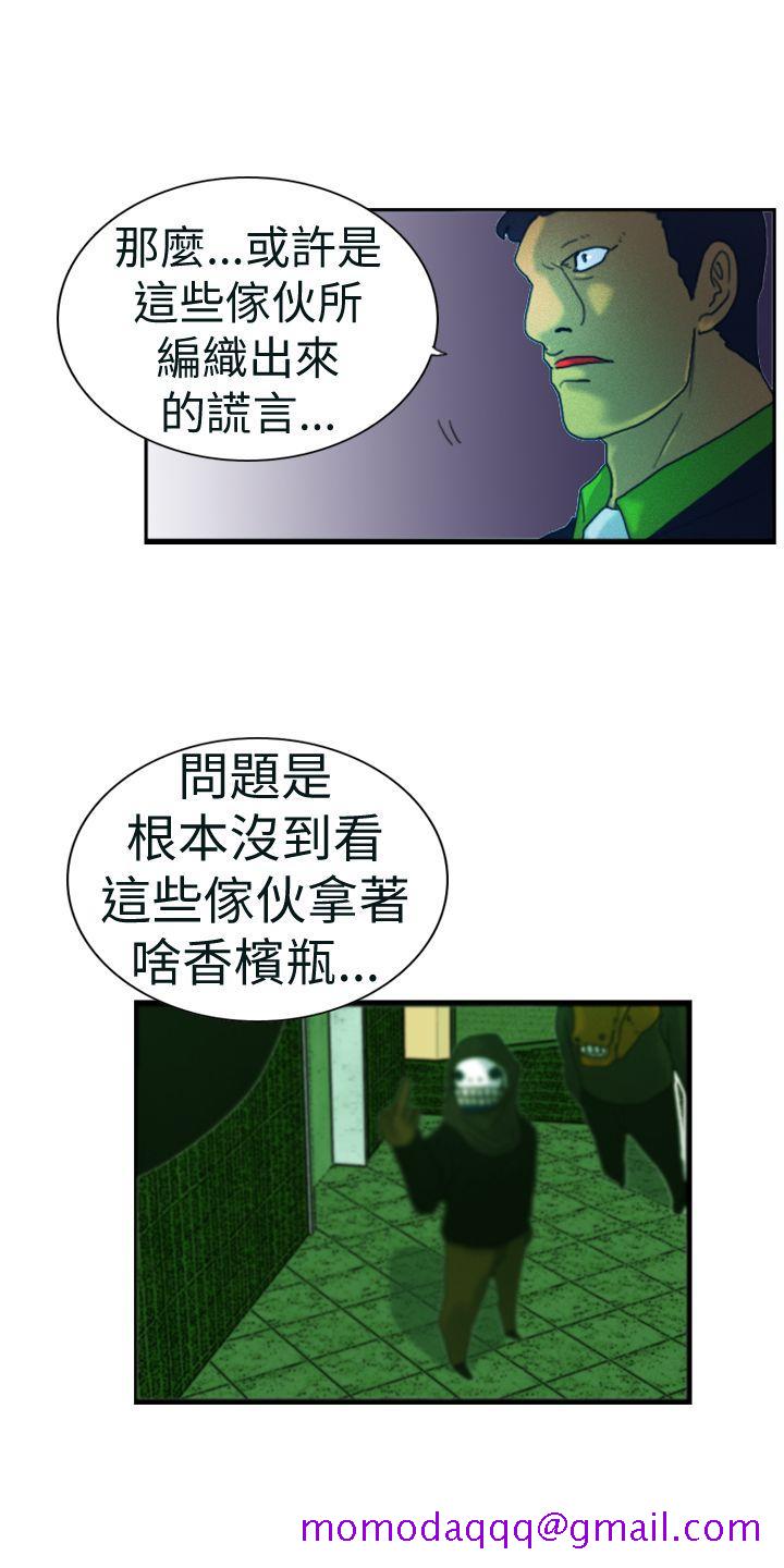 觉醒(完结)[h漫]韩漫全集-觉醒(完结)-第4話 疑心无删减无遮挡章节图片 