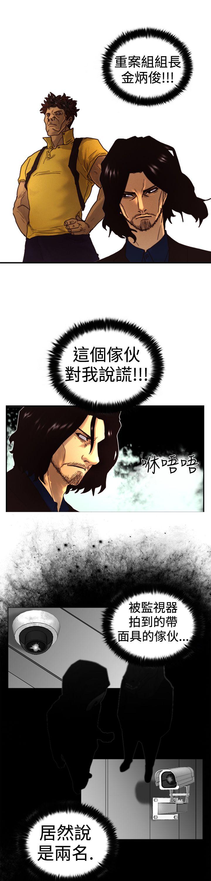 觉醒(完结)[h漫]韩漫全集-觉醒(完结)-第4話 疑心无删减无遮挡章节图片 