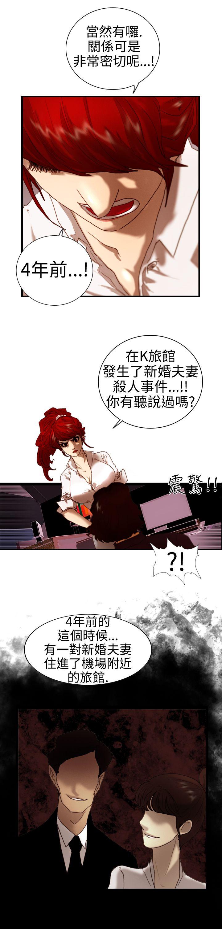 觉醒(完结)[h漫]韩漫全集-觉醒(完结)-第5話 孤兒无删减无遮挡章节图片 