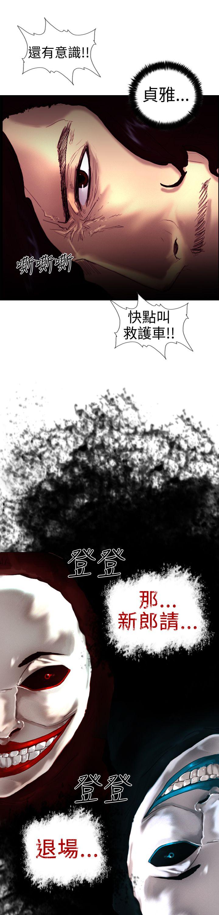 觉醒(完结)[h漫]韩漫全集-觉醒(完结)-第5話 孤兒无删减无遮挡章节图片 