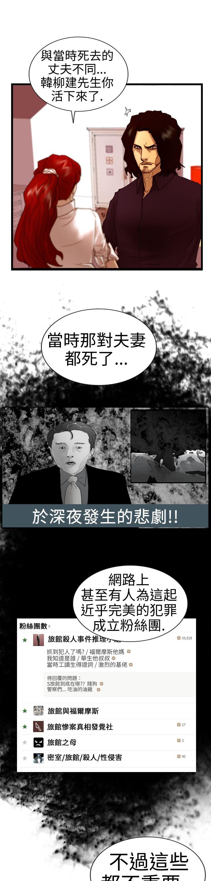 觉醒(完结)[h漫]韩漫全集-觉醒(完结)-第5話 孤兒无删减无遮挡章节图片 