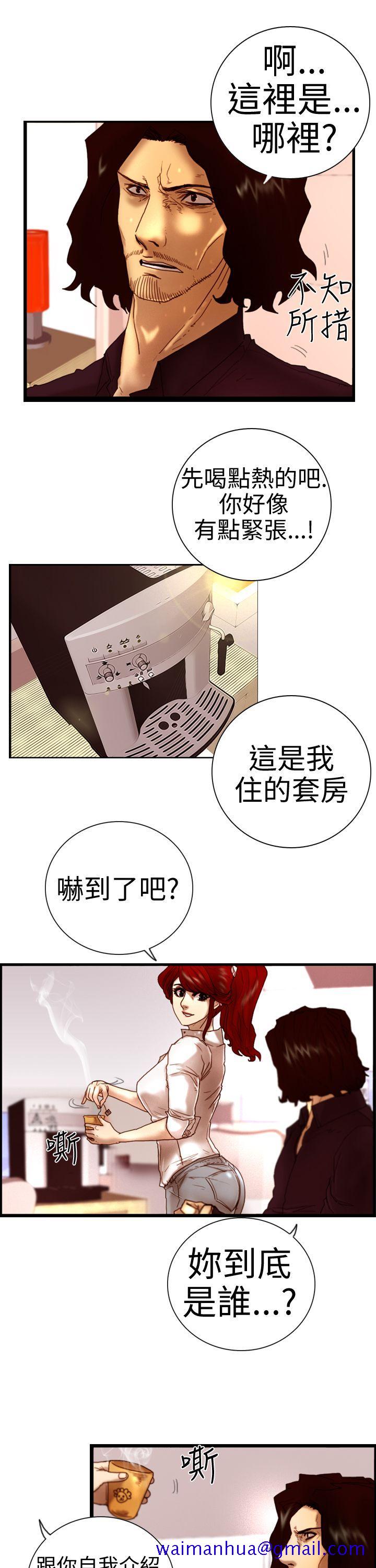 觉醒(完结)[h漫]韩漫全集-觉醒(完结)-第5話 孤兒无删减无遮挡章节图片 