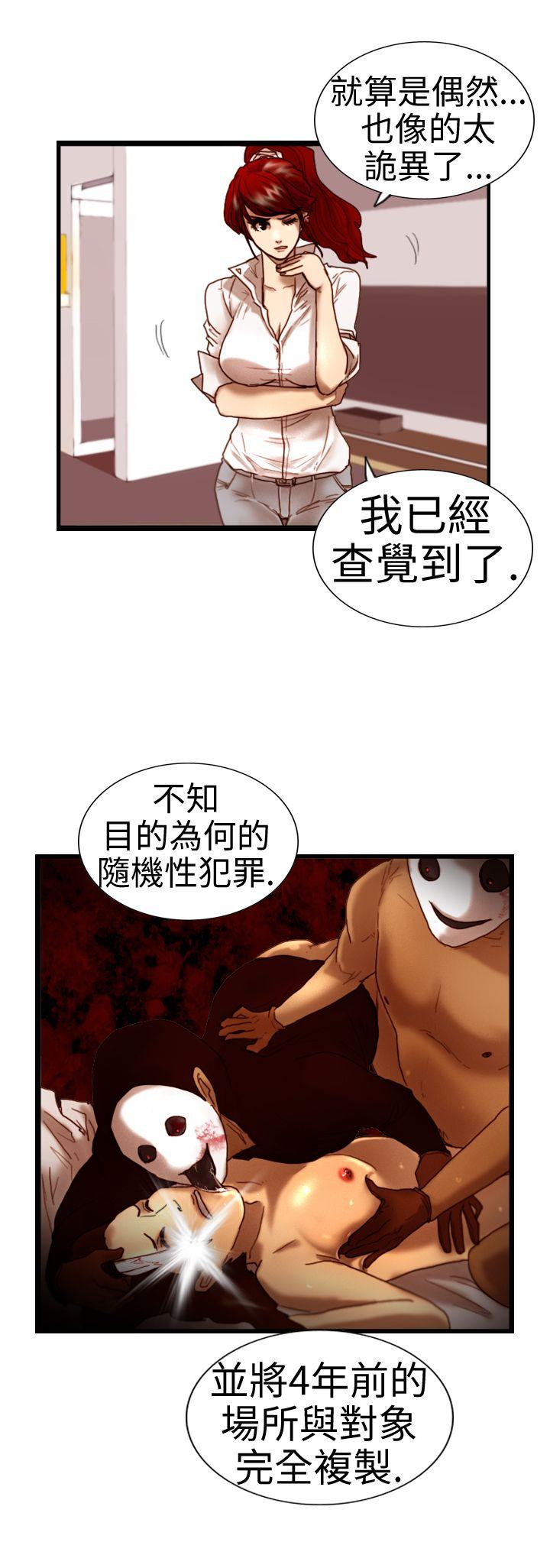 觉醒(完结)[h漫]韩漫全集-觉醒(完结)-第5話 孤兒无删减无遮挡章节图片 