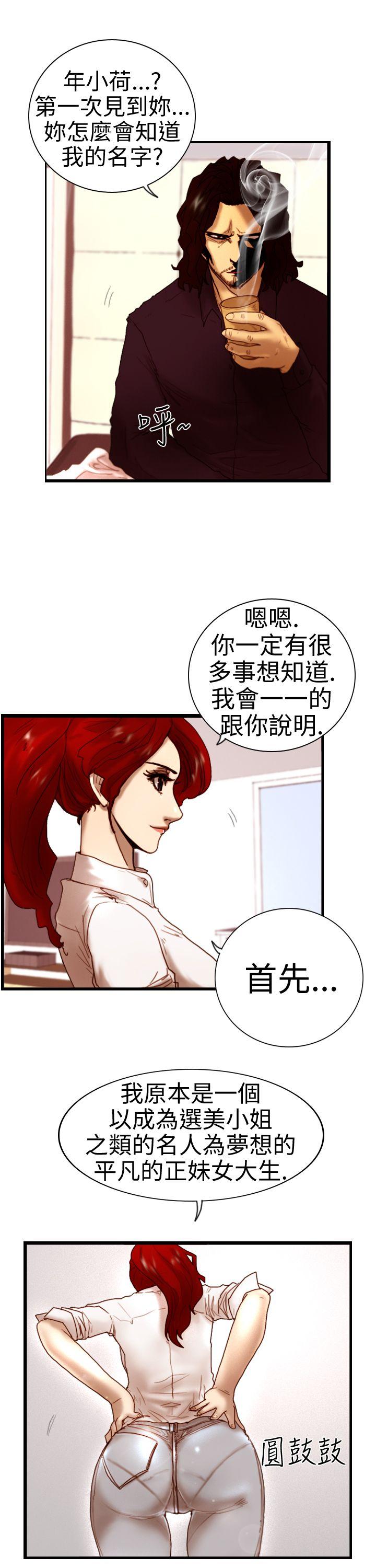 觉醒(完结)[h漫]韩漫全集-觉醒(完结)-第5話 孤兒无删减无遮挡章节图片 