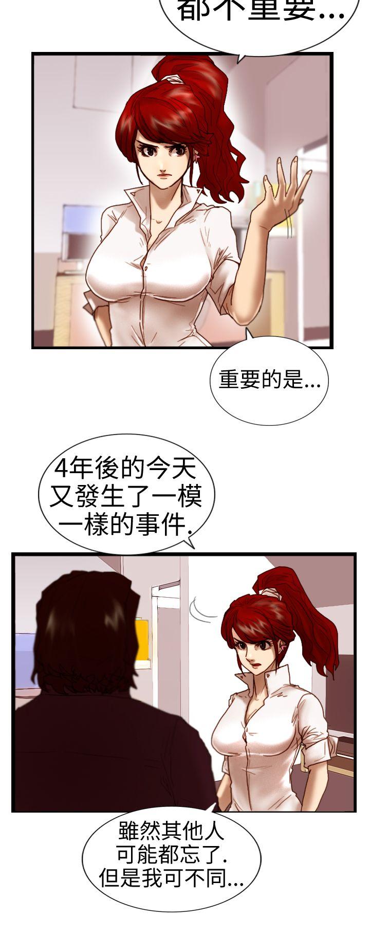 觉醒(完结)[h漫]韩漫全集-觉醒(完结)-第5話 孤兒无删减无遮挡章节图片 