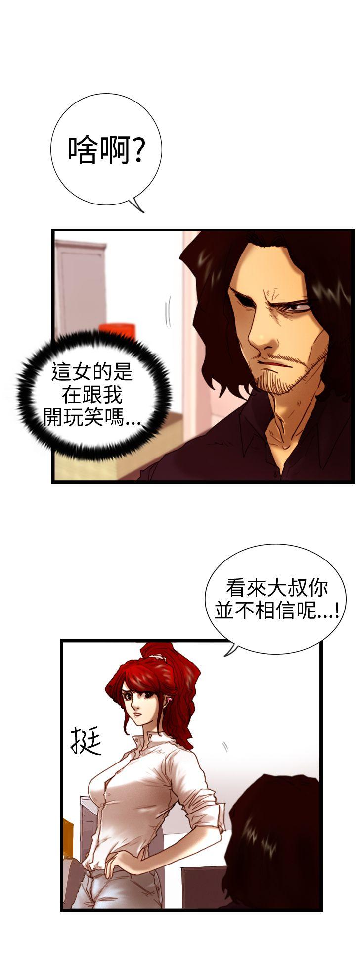 觉醒(完结)[h漫]韩漫全集-觉醒(完结)-第5話 孤兒无删减无遮挡章节图片 