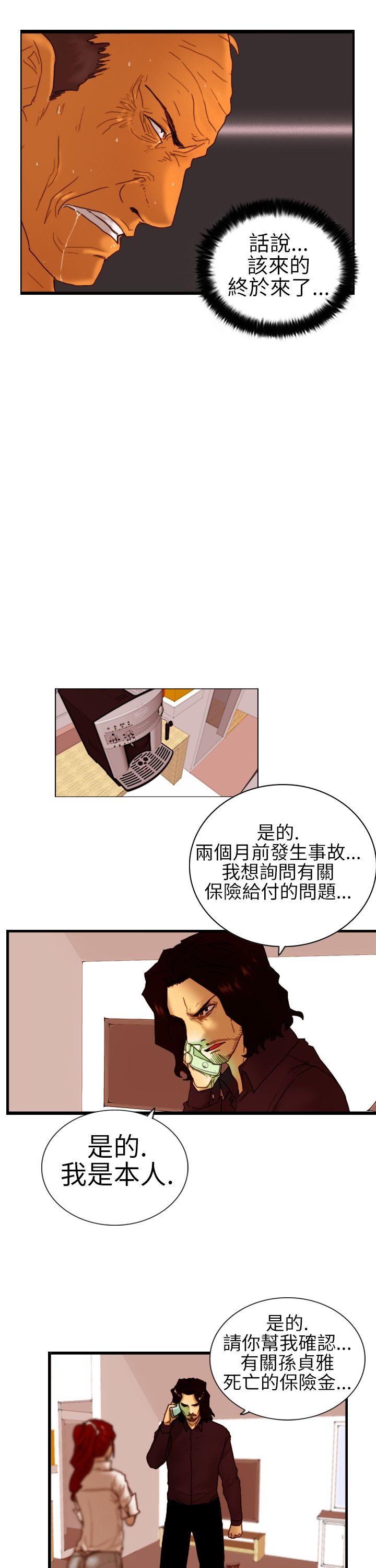 觉醒(完结)[h漫]韩漫全集-觉醒(完结)-第6話 合力无删减无遮挡章节图片 