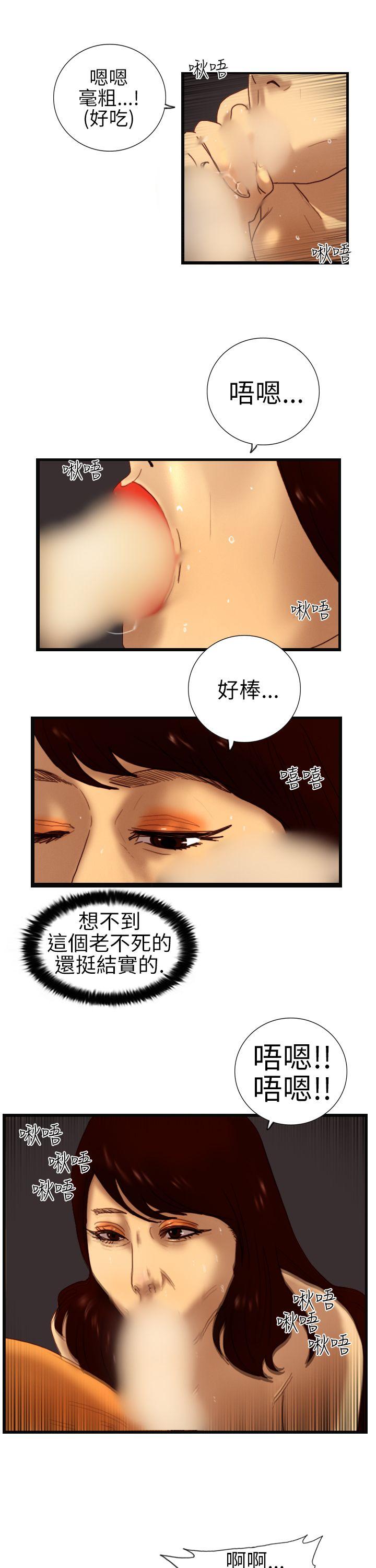 觉醒(完结)[h漫]韩漫全集-觉醒(完结)-第6話 合力无删减无遮挡章节图片 