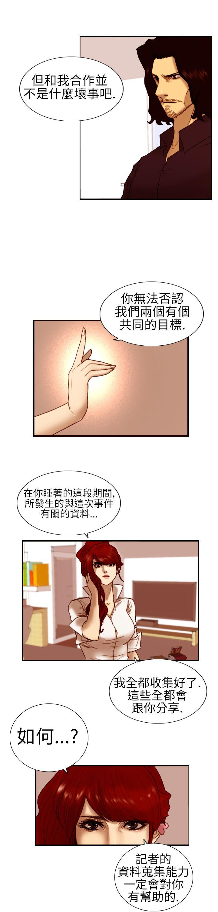 觉醒(完结)[h漫]韩漫全集-觉醒(完结)-第6話 合力无删减无遮挡章节图片 