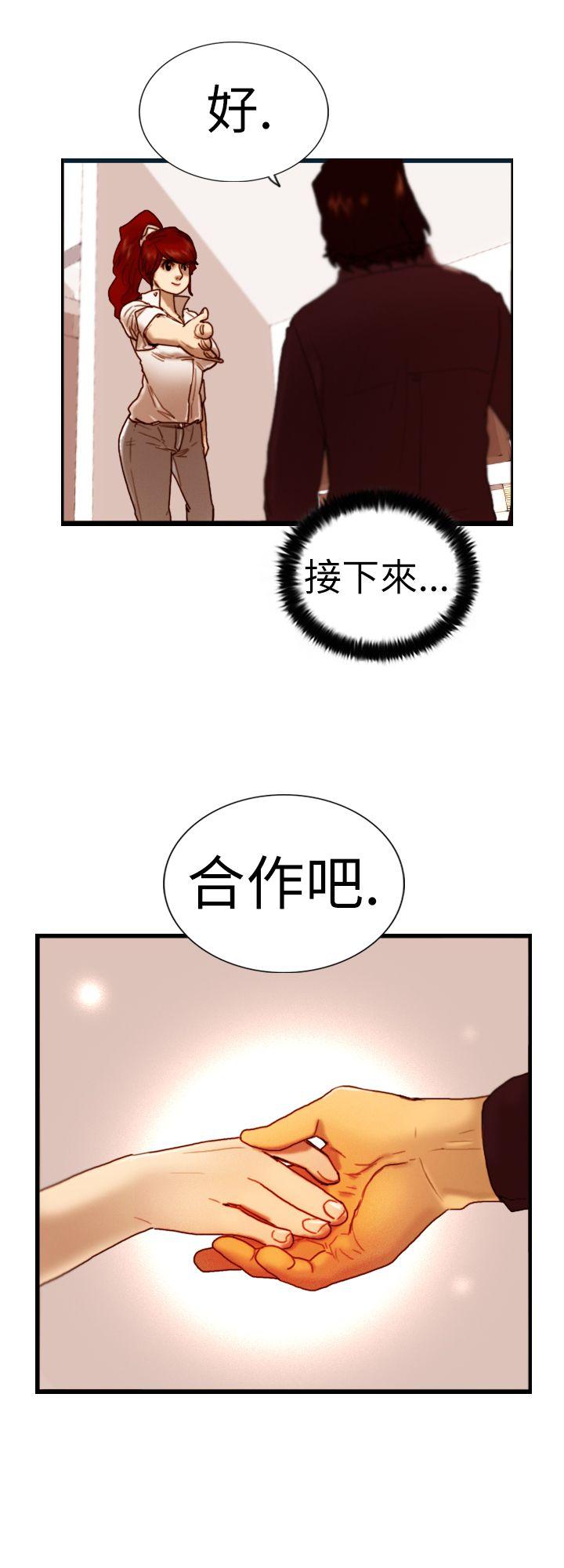 觉醒(完结)[h漫]韩漫全集-觉醒(完结)-第6話 合力无删减无遮挡章节图片 