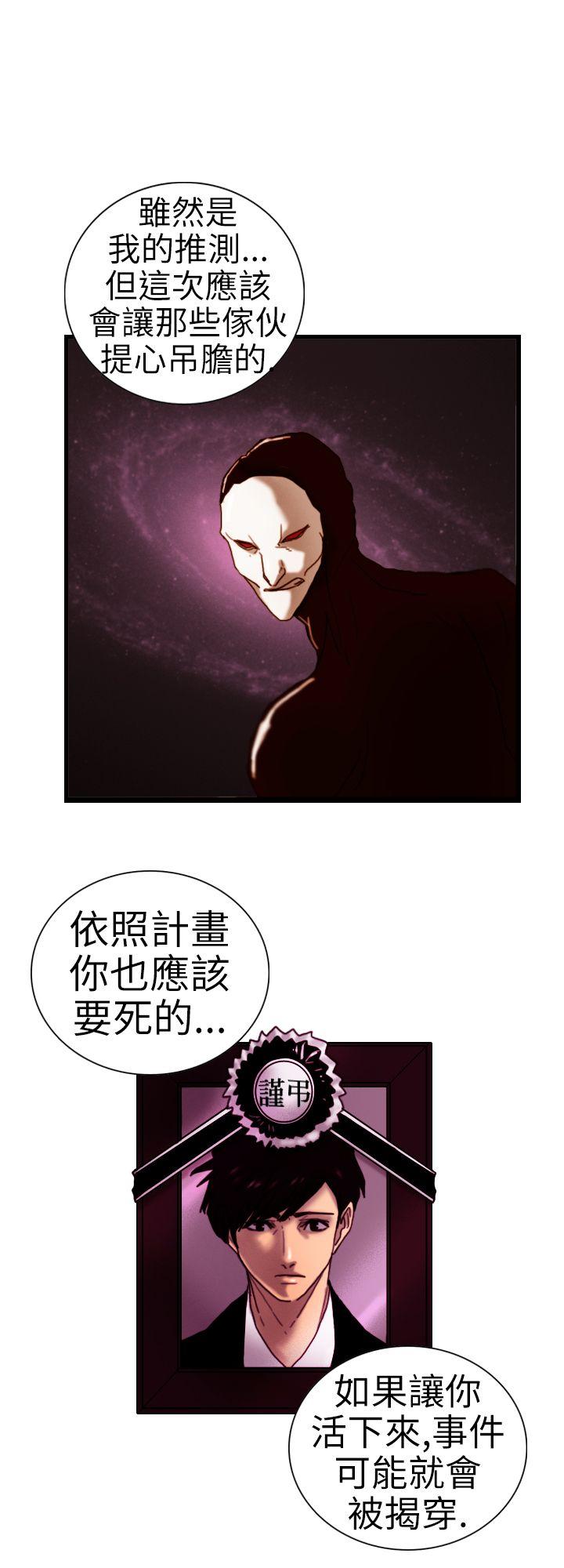 觉醒(完结)[h漫]韩漫全集-觉醒(完结)-第6話 合力无删减无遮挡章节图片 