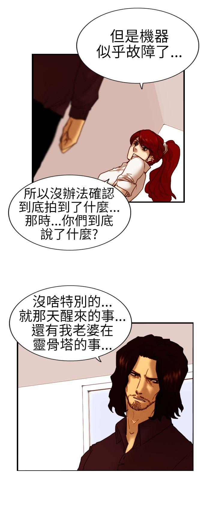 觉醒(完结)[h漫]韩漫全集-觉醒(完结)-第6話 合力无删减无遮挡章节图片 