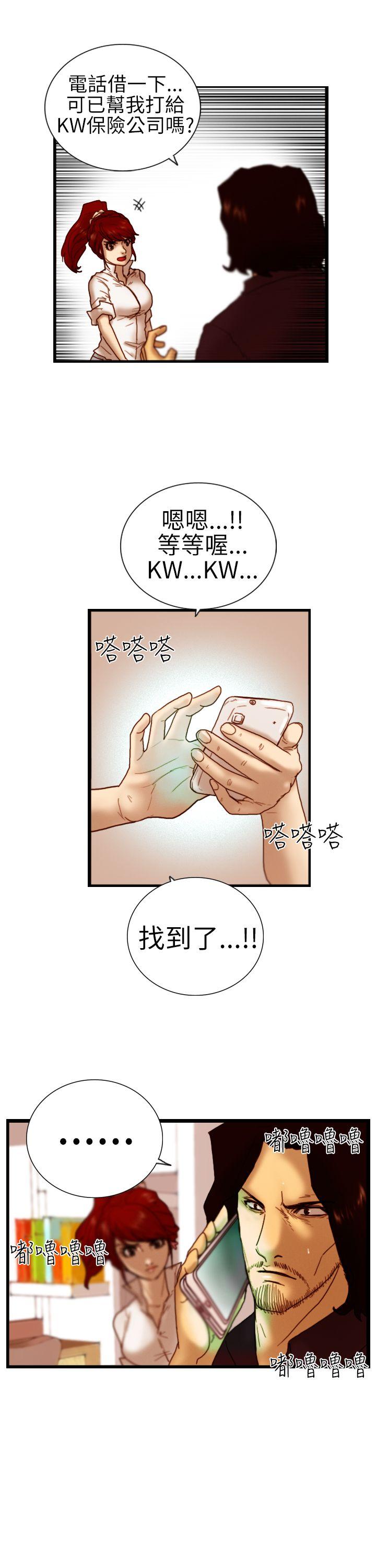 觉醒(完结)[h漫]韩漫全集-觉醒(完结)-第6話 合力无删减无遮挡章节图片 