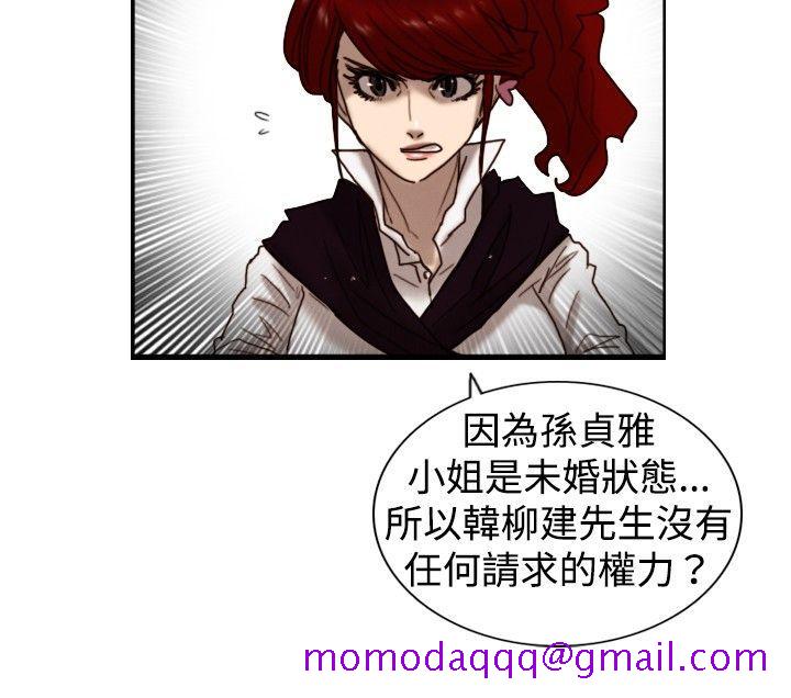觉醒(完结)[h漫]韩漫全集-觉醒(完结)-第7話 謊言无删减无遮挡章节图片 