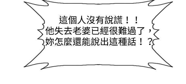 觉醒(完结)[h漫]韩漫全集-觉醒(完结)-第7話 謊言无删减无遮挡章节图片 