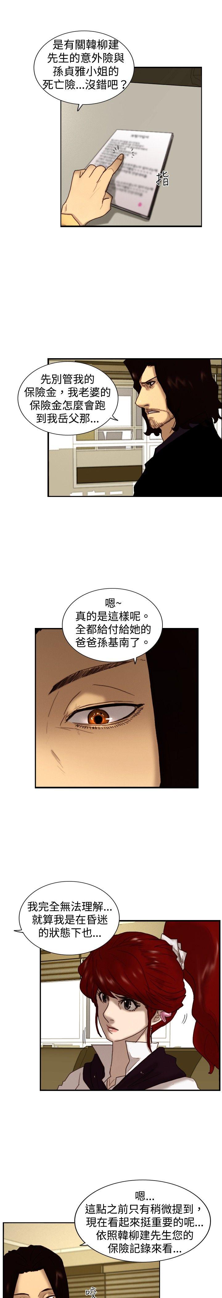 觉醒(完结)[h漫]韩漫全集-觉醒(完结)-第7話 謊言无删减无遮挡章节图片 