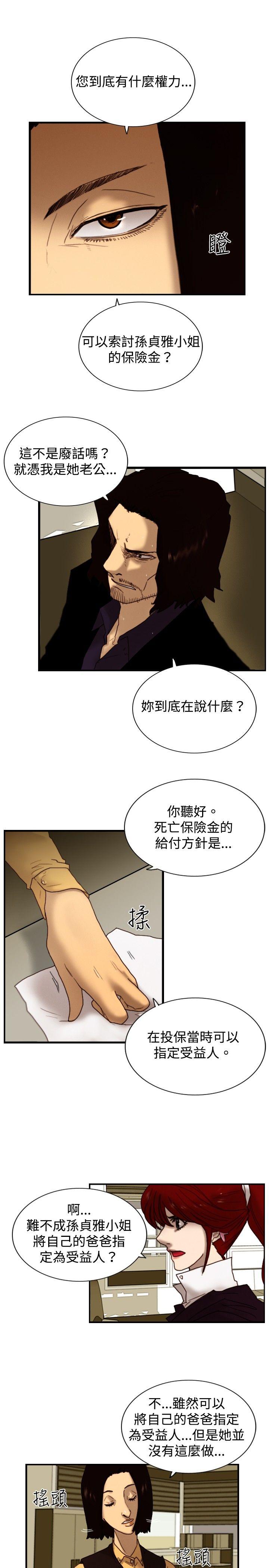 觉醒(完结)[h漫]韩漫全集-觉醒(完结)-第7話 謊言无删减无遮挡章节图片 