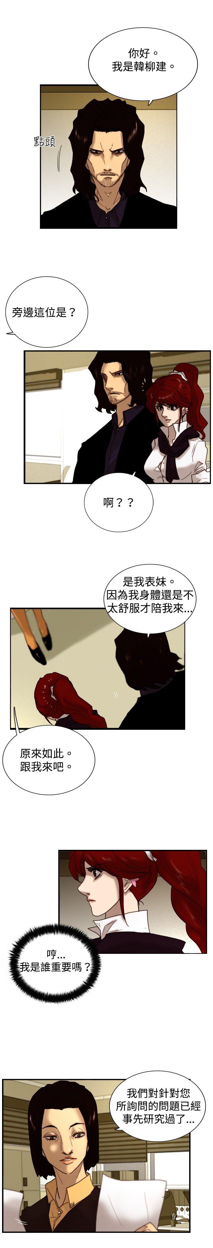 觉醒(完结)[h漫]韩漫全集-觉醒(完结)-第7話 謊言无删减无遮挡章节图片 
