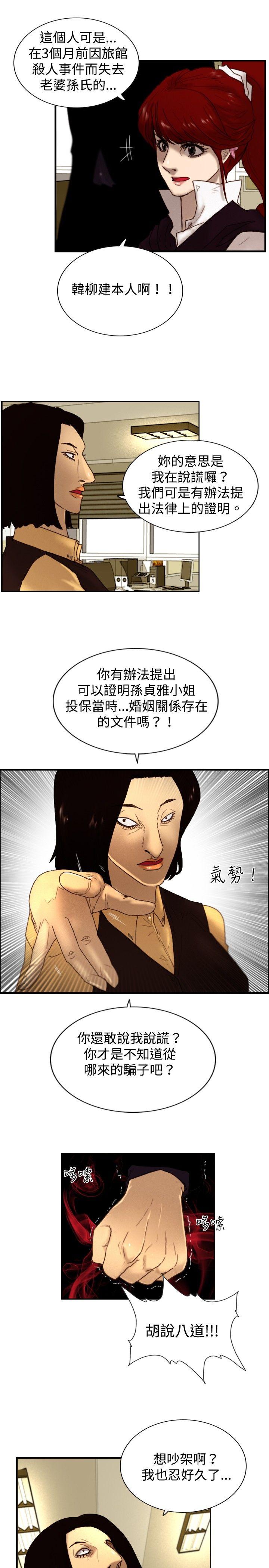 觉醒(完结)[h漫]韩漫全集-觉醒(完结)-第7話 謊言无删减无遮挡章节图片 