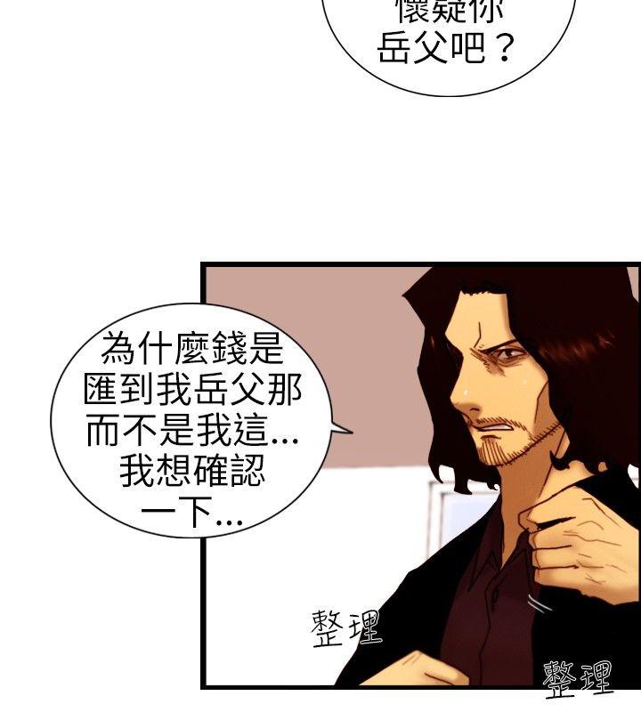 觉醒(完结)[h漫]韩漫全集-觉醒(完结)-第7話 謊言无删减无遮挡章节图片 