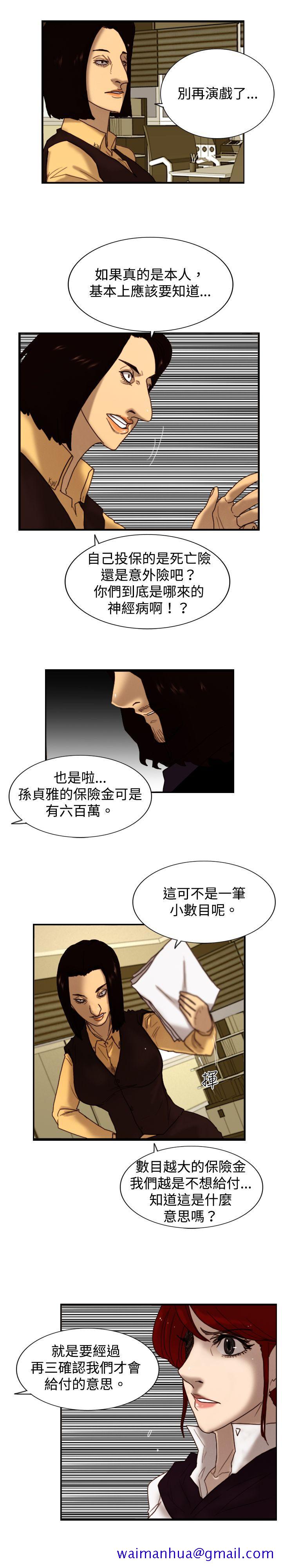 觉醒(完结)[h漫]韩漫全集-觉醒(完结)-第7話 謊言无删减无遮挡章节图片 